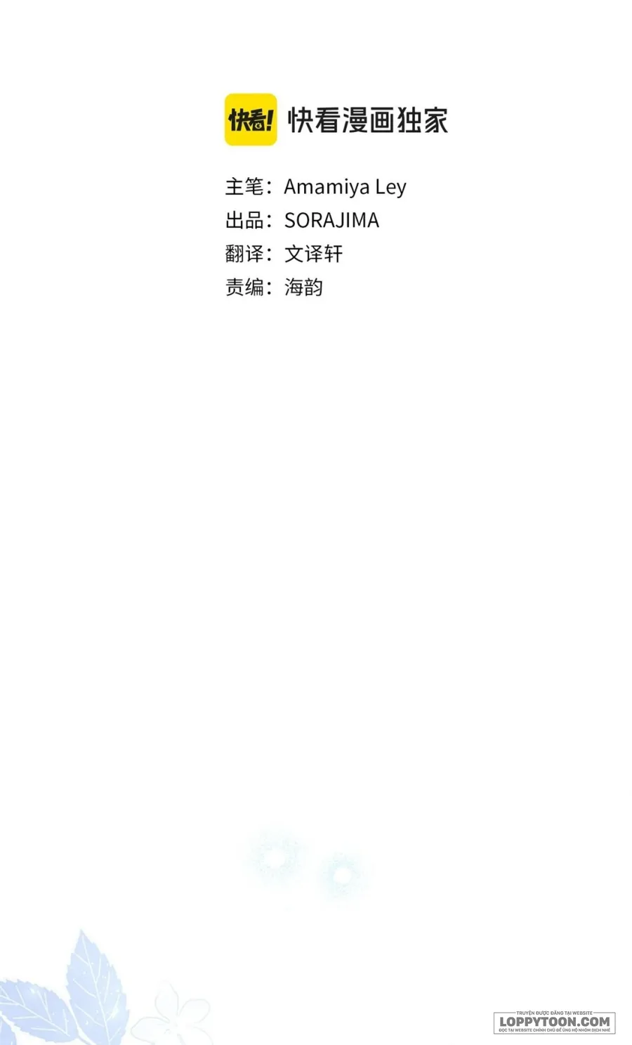Đại Tiểu Thư Sao Phải Giả Nam Chap 35 - trang 2