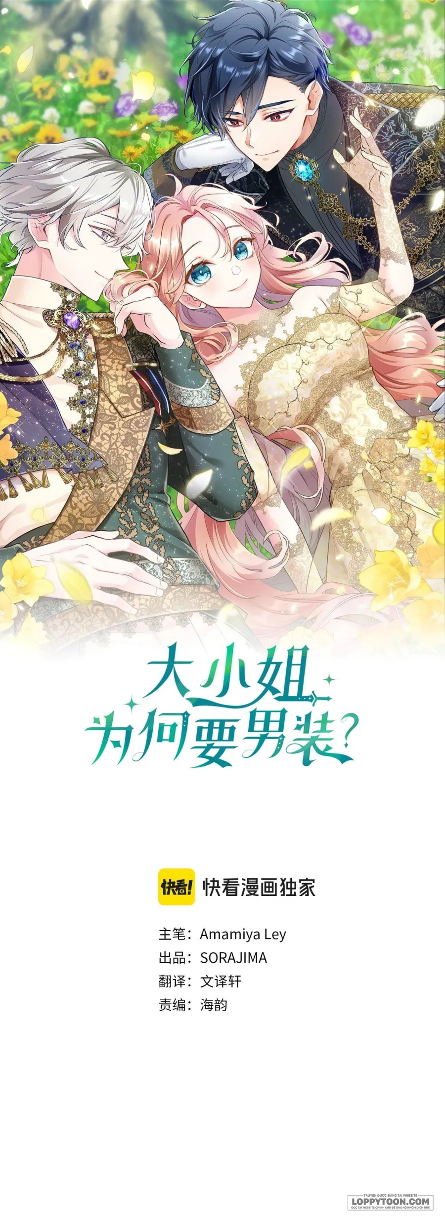 Đại Tiểu Thư Sao Phải Giả Nam Chap 22 - trang 1