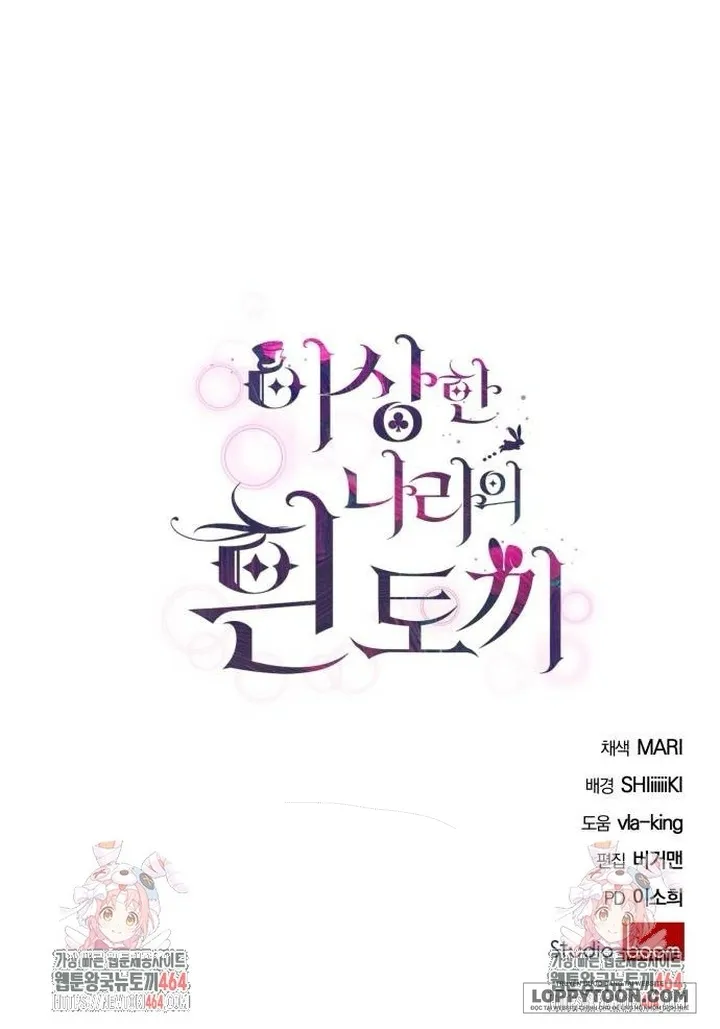 Thỏ Trắng Ở Xứ Sở Thần Tiên Chap 39 - trang 58