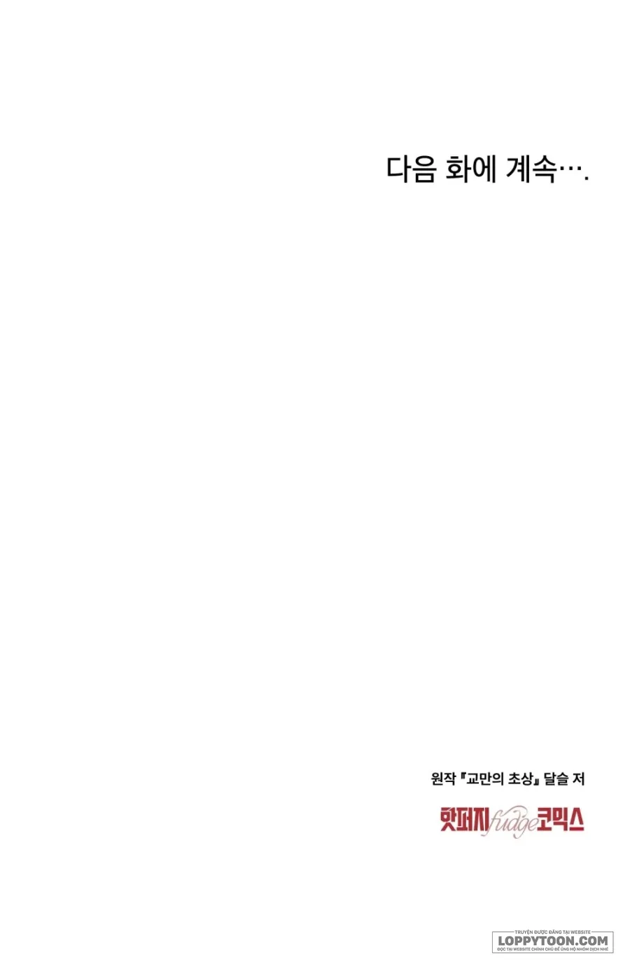 Chân Dung Kẻ Kiêu Ngạo Chap 10 - trang 22