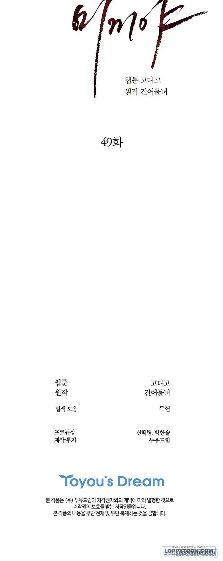 [KHÔNG CHE] Đóa Hoa Là Mồi Nhử Chap 49 - 🔞🔞🔞🔞🔞 - trang 20