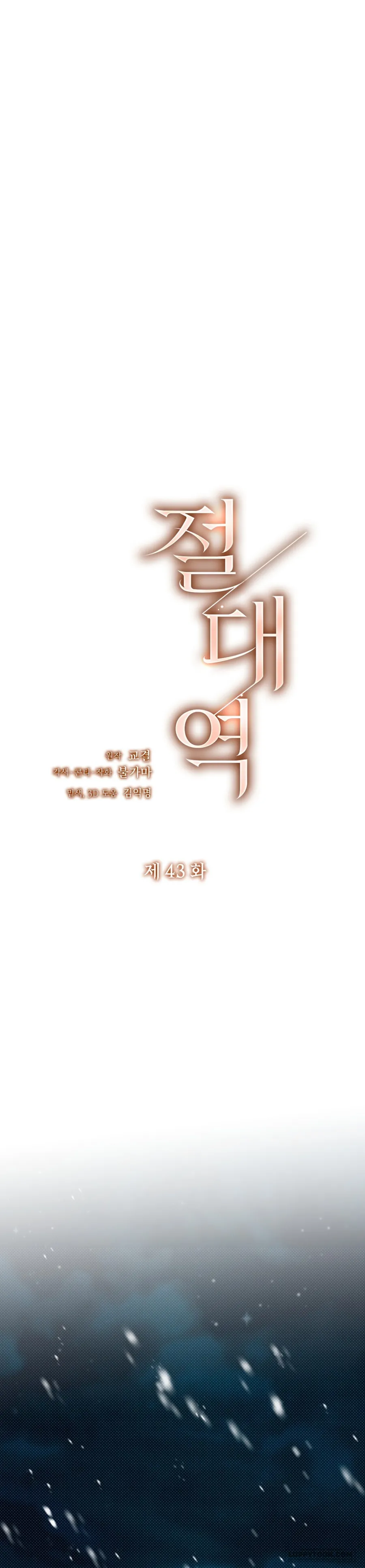 Ngưỡng Tuyệt Đối Chap 43 - trang 11
