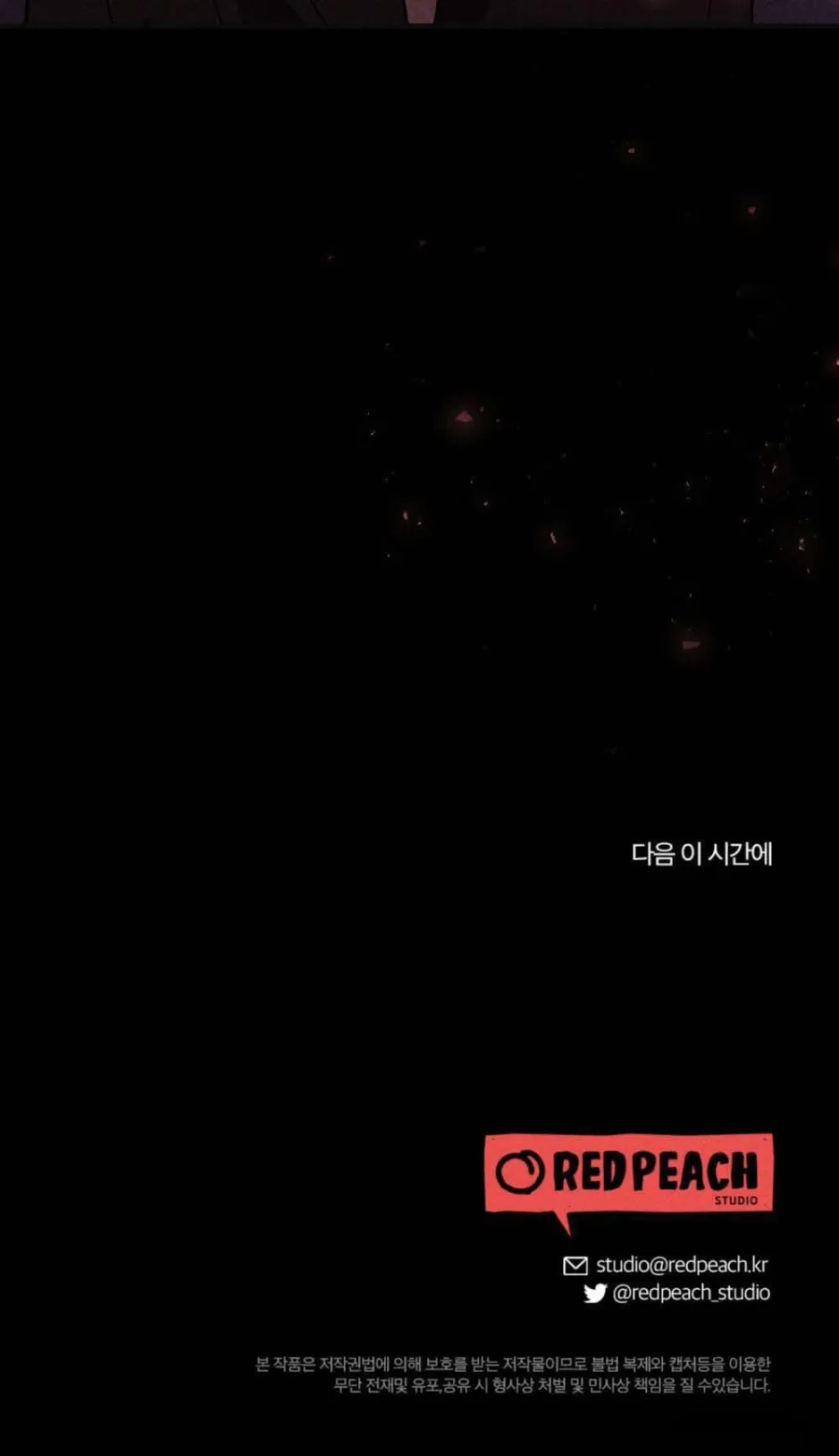 Đêm Chồng Chất Chap 12 - Ký ức bị xóa nhòa - trang 51