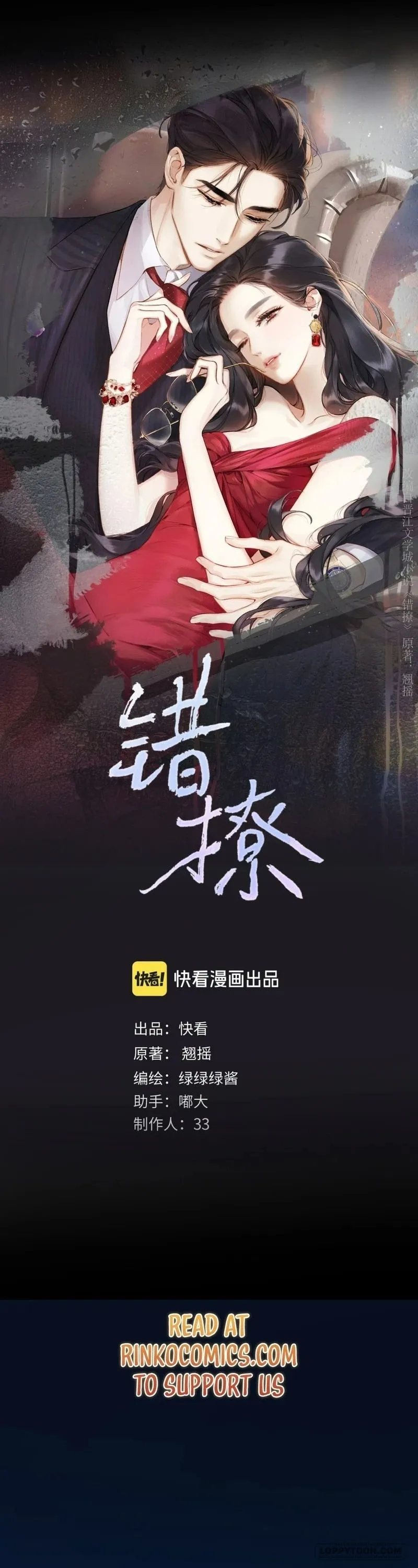 Trêu Nhầm Chap 79 - trang 1