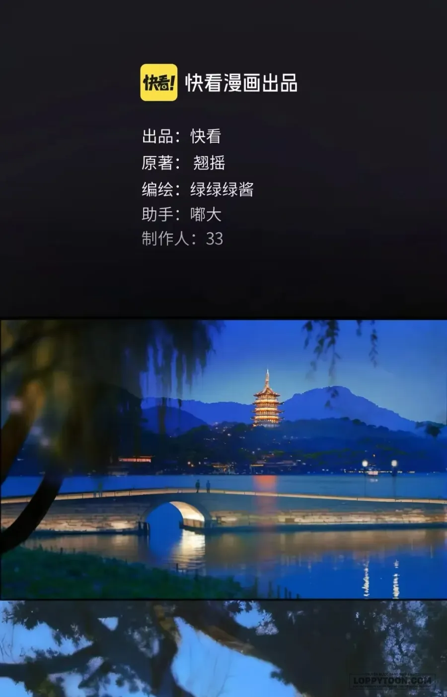 Trêu Nhầm Chap 84 - trang 9