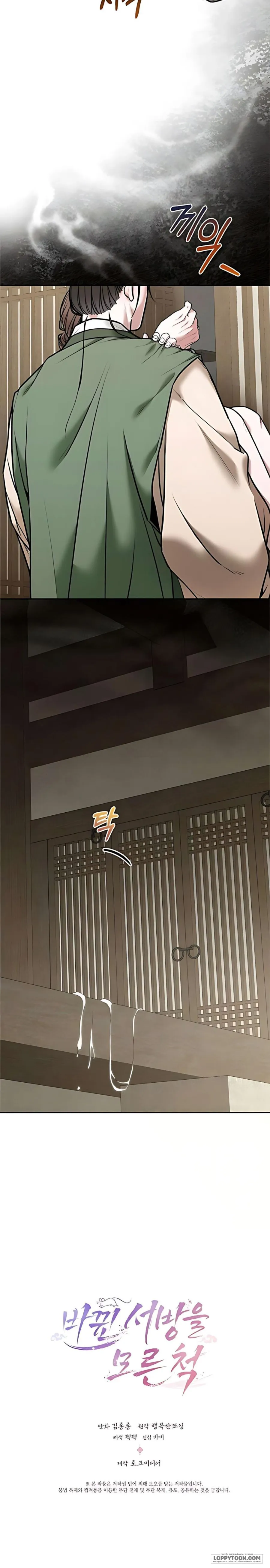 Giả Vờ Không Biết Phu Quân Đã Thay Đổi Chap 2 - 🔞🔞🔞 - trang 29