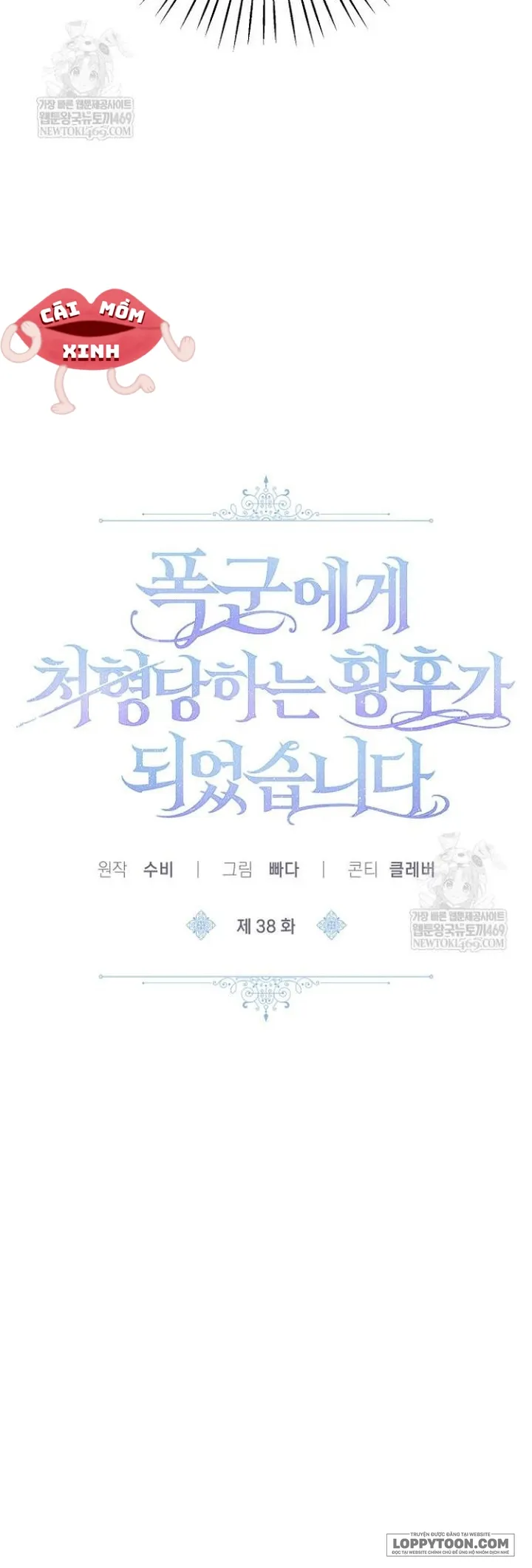 Kết Cục Của Hoàng Hậu Bị Bạo Quân Xử Tử Chap 38 - trang 32