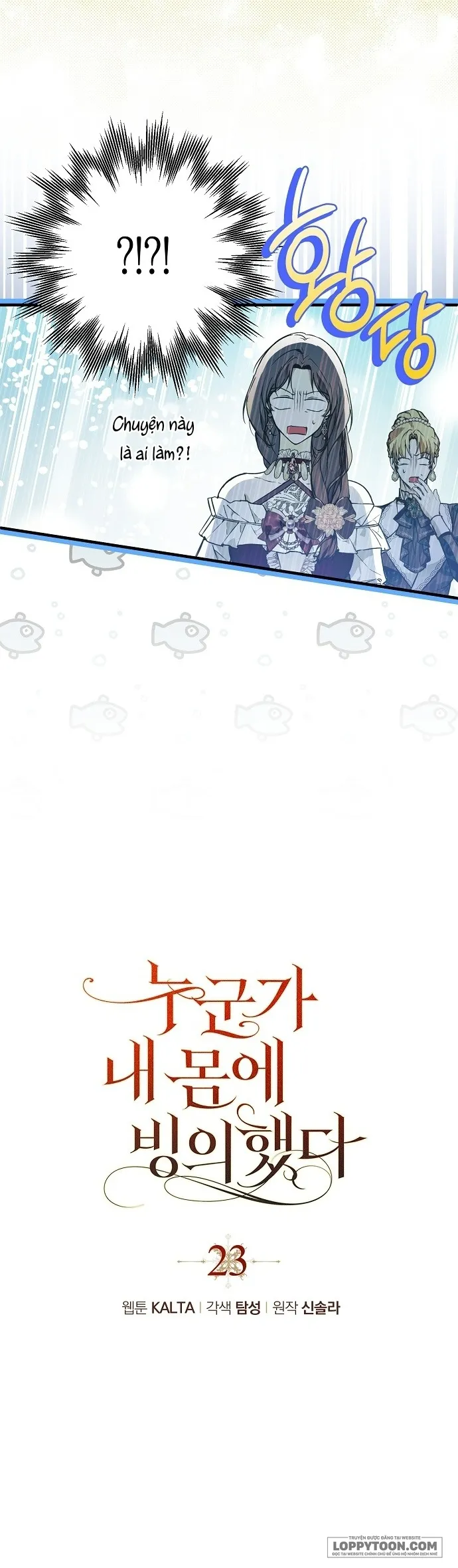 Có Kẻ Đã Sở Hữu Cơ Thể Của Tôi Chap 23 - trang 7