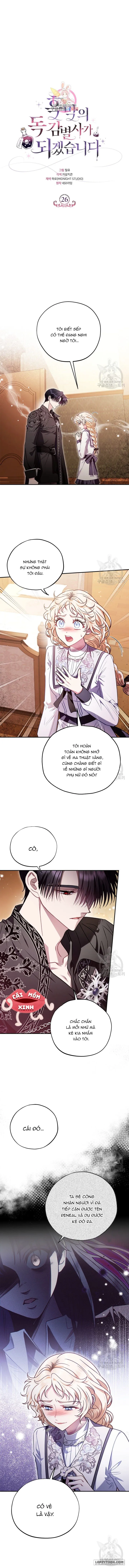 Trở Thành Người Giám Định Chất Độc Cho Thế Lực Hắc Ám Chap 26 - trang 1