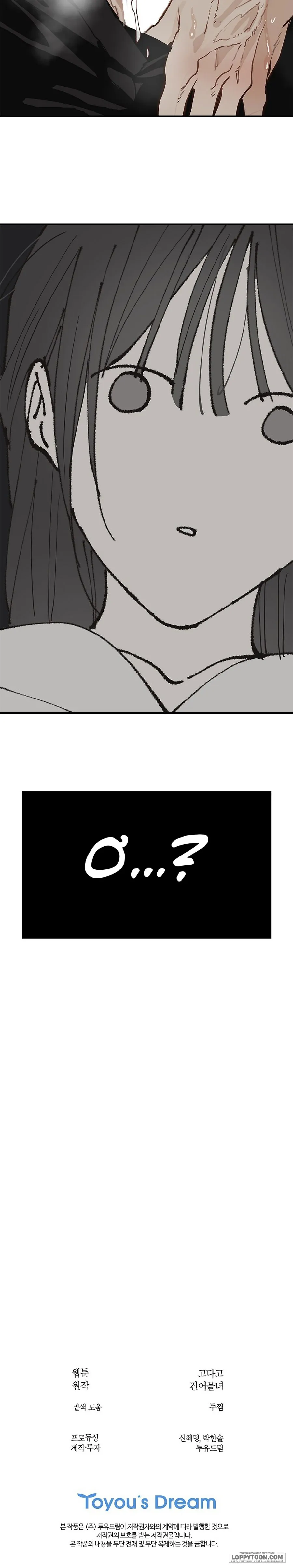 Đóa Hoa Là Mồi Nhử Chap 48 - 🔞🔞 - trang 26