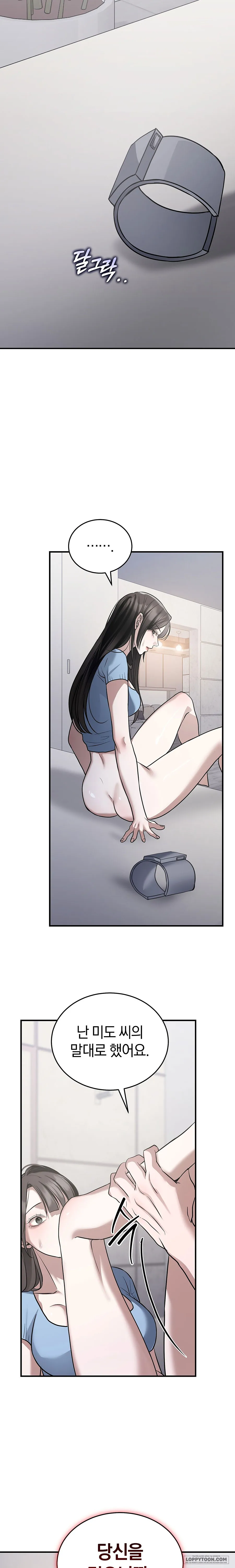 Chó Hoang Mơ Giấc Mơ Săn Mồi Chap 19 - 🔞 - trang 17