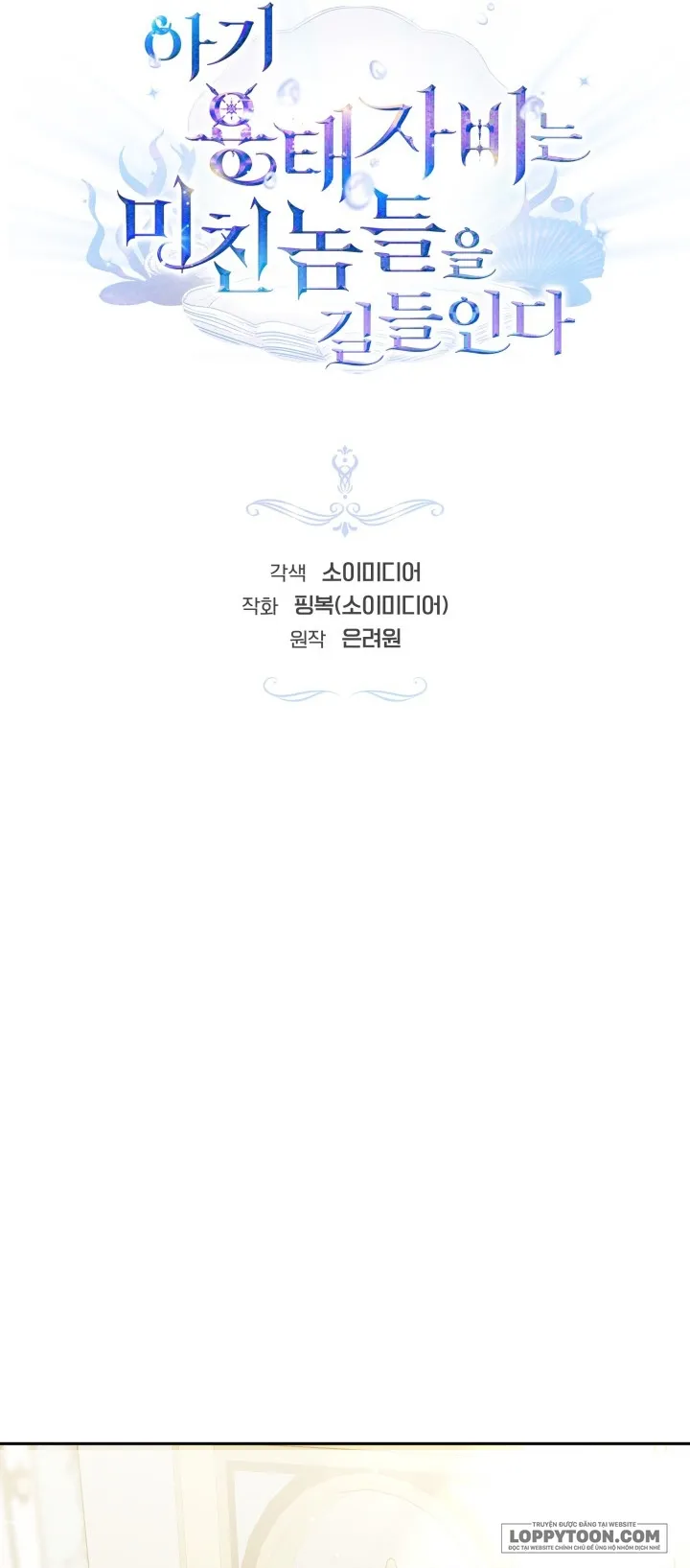 Rồng Con Thuần Hóa Những Kẻ Điên Rồ Chap 34 - trang 5
