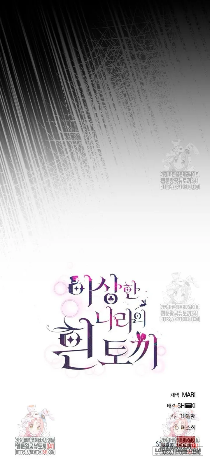 Thỏ Trắng Ở Xứ Sở Thần Tiên Chap 10 - trang 62