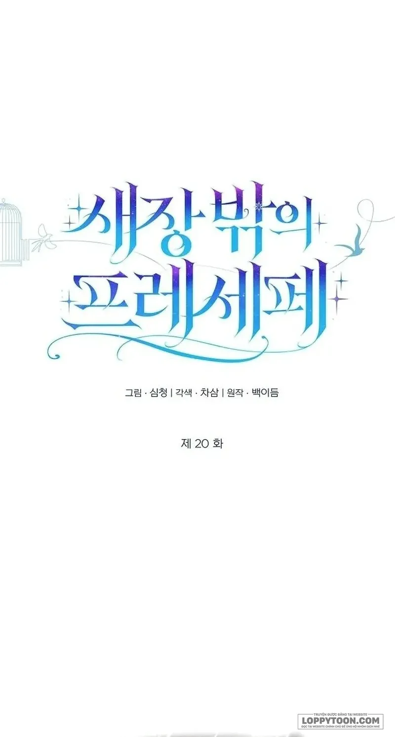 Presepe Bên Ngoài Chiếc Lồng Chap 20 - trang 1