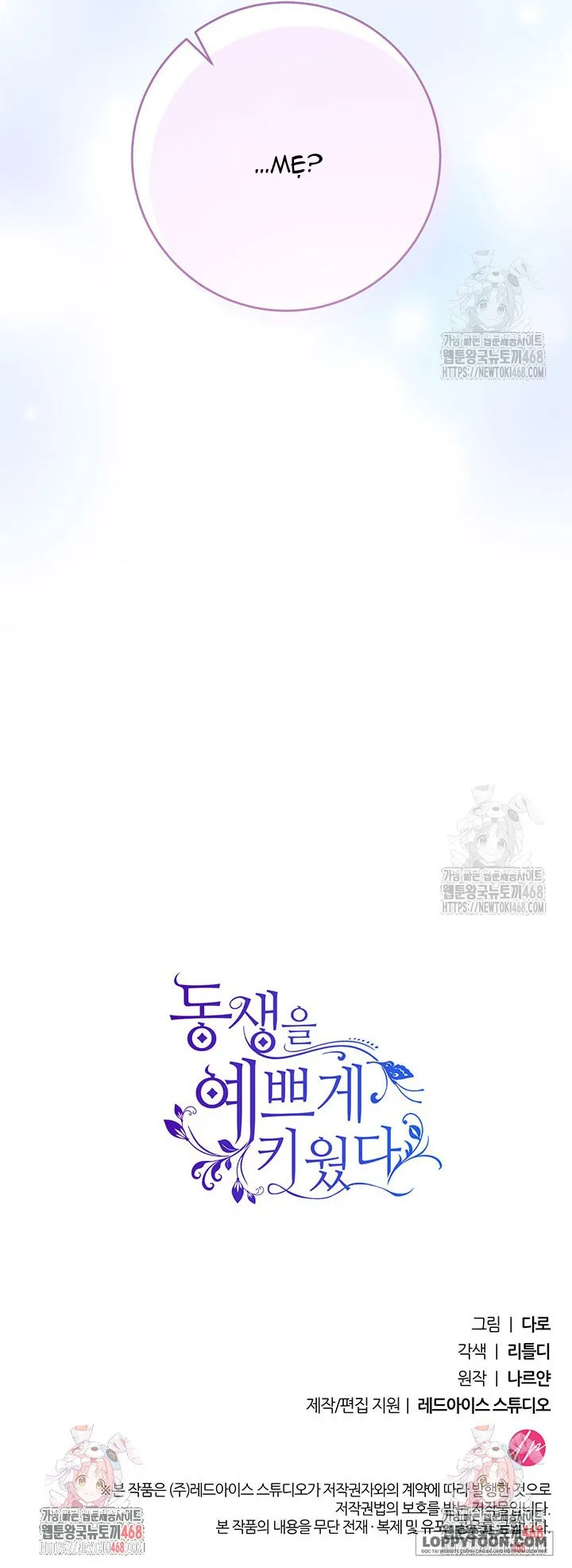 Nuôi Dưỡng Em Gái Xinh Đẹp Chap 94 - trang 83