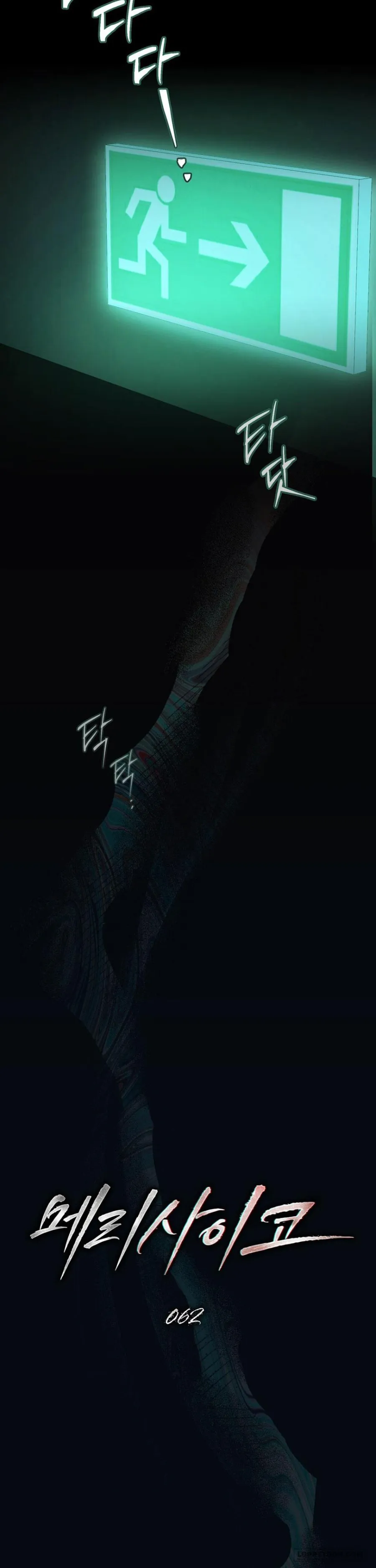 Kết Hôn Với Kẻ Tâm Thần Chap 62 - trang 13