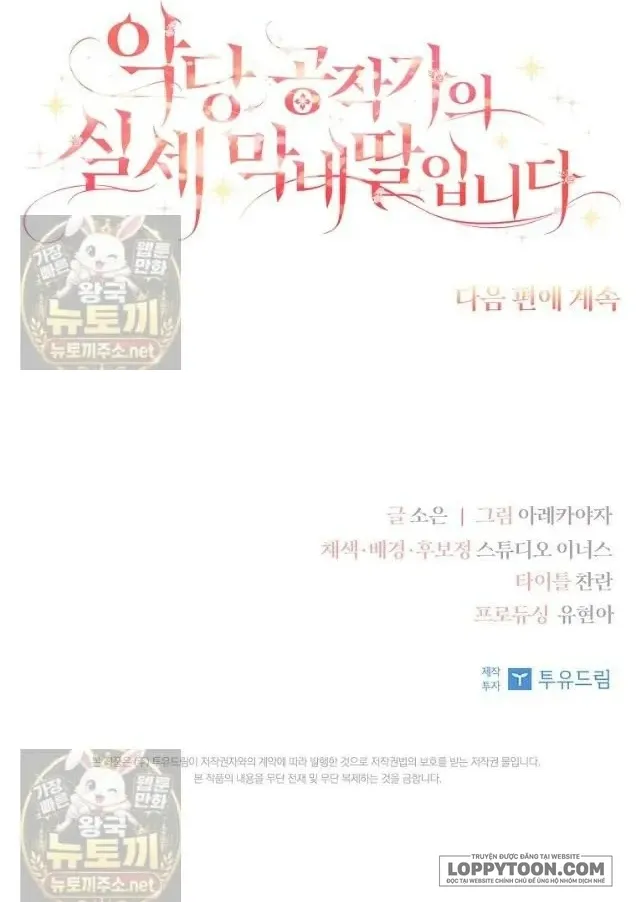 Tôi Đã Trở Thành Con Gái Út Của Công Tước Phản Diện Chap 135 - trang 64