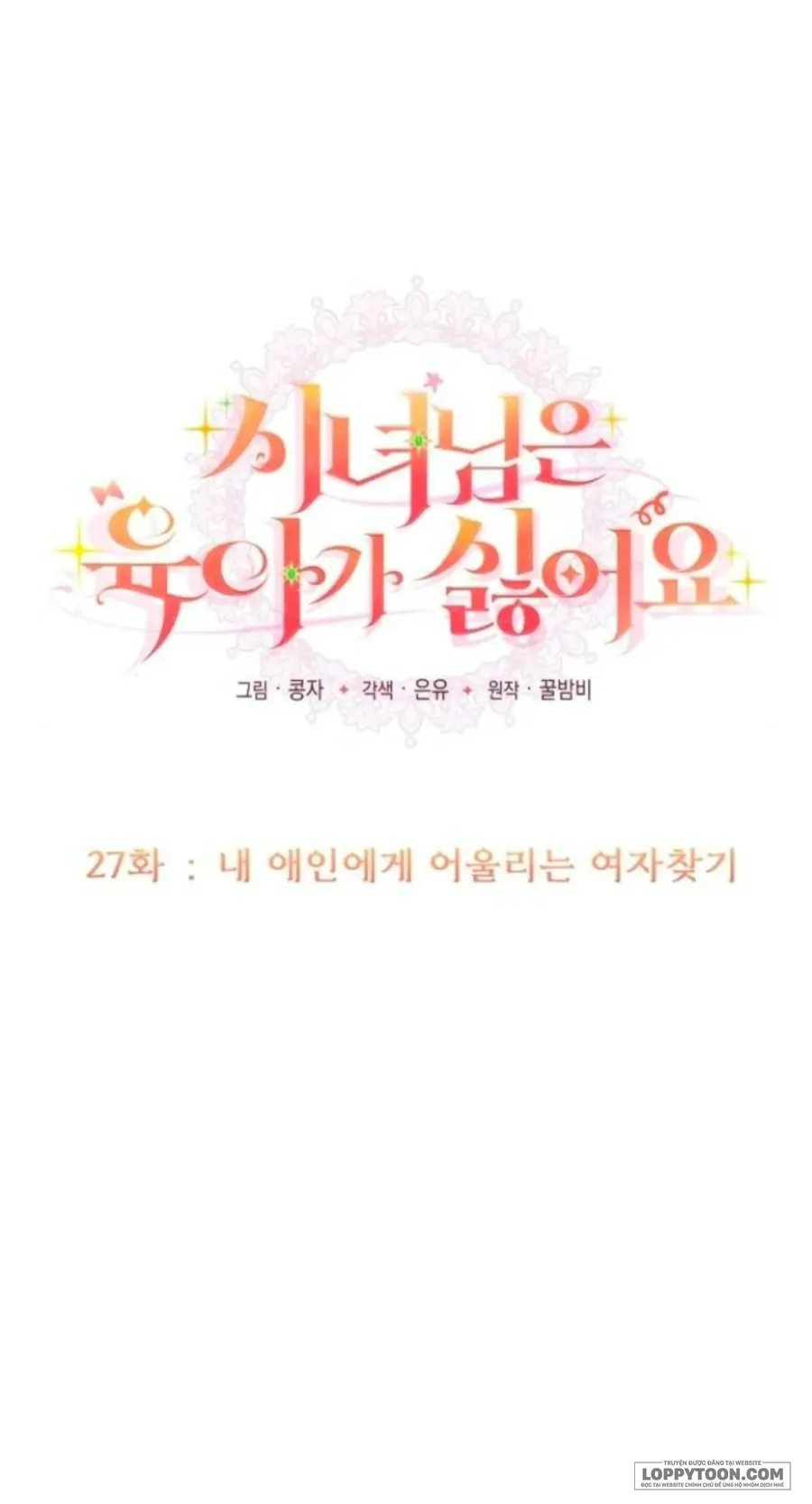Hầu Gái Không Thích Nuôi Dạy Trẻ Nhỏ Chap 27 - trang 13