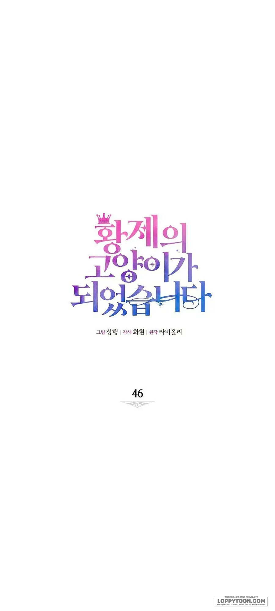 Trở Thành Miêu Nữ Của Hoàng Đế Chap 46 - trang 4
