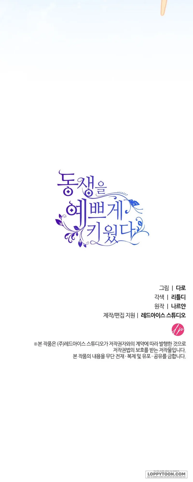 Nuôi Dưỡng Em Gái Xinh Đẹp Chap 47 - trang 79