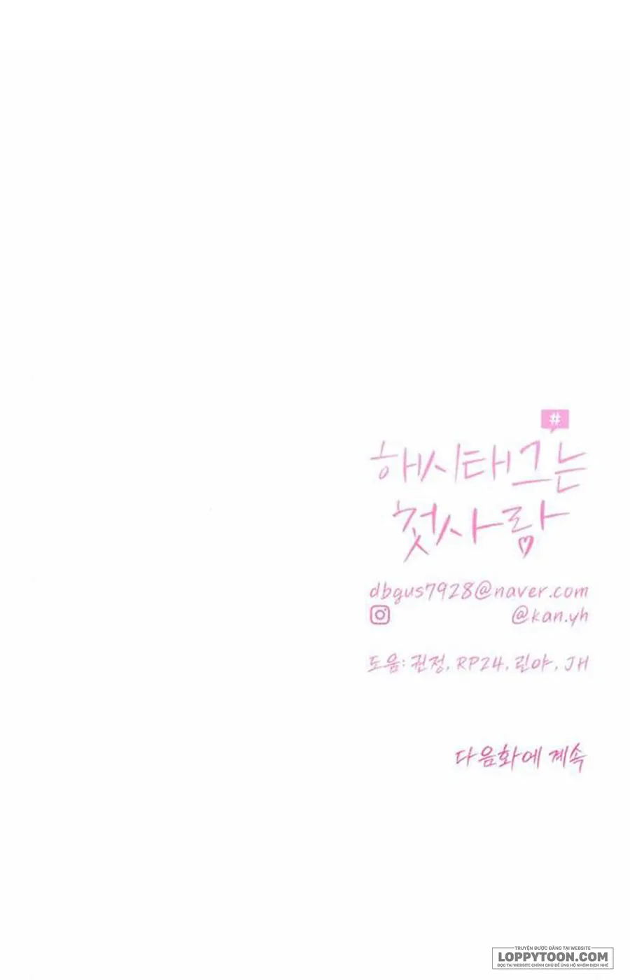Hashtag: Mối Tình Đầu Chap 23 - trang 30