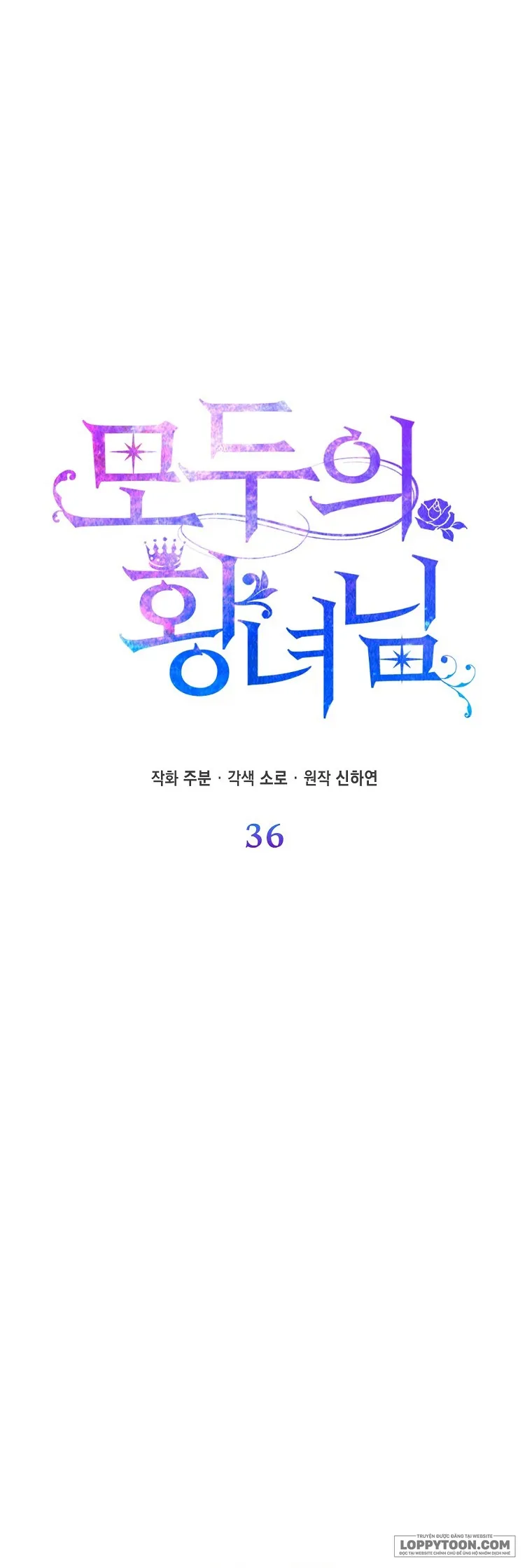 Nàng Công Chúa Của Mọi Người Chap 36 - trang 4