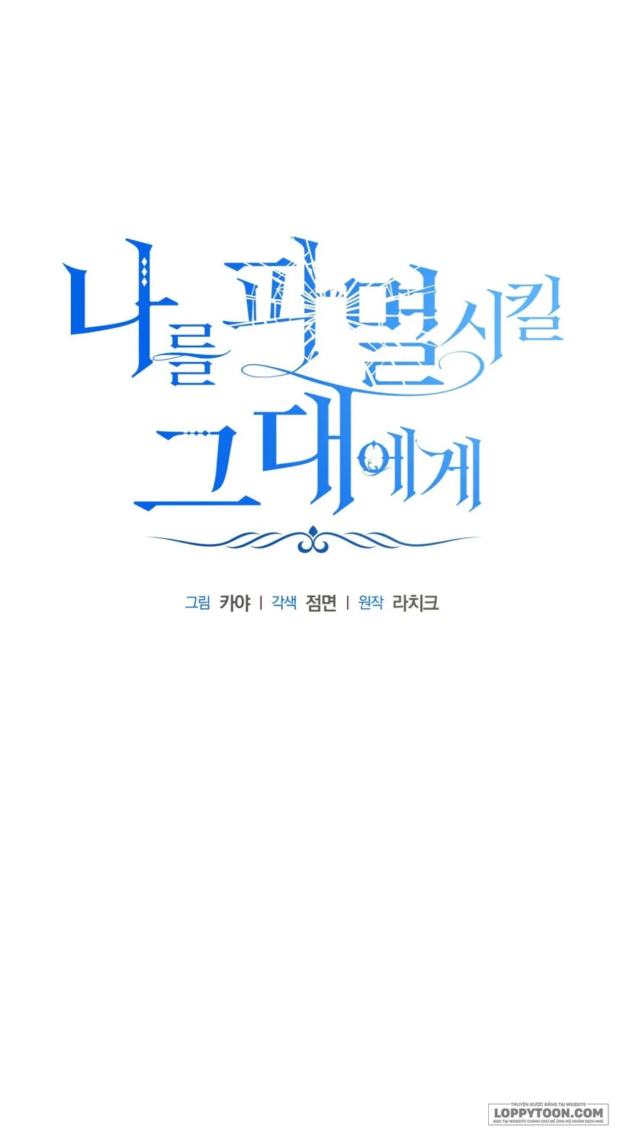 Gửi Đến Kẻ Sẽ Hủy Diệt Tôi Chap 27 - trang 49