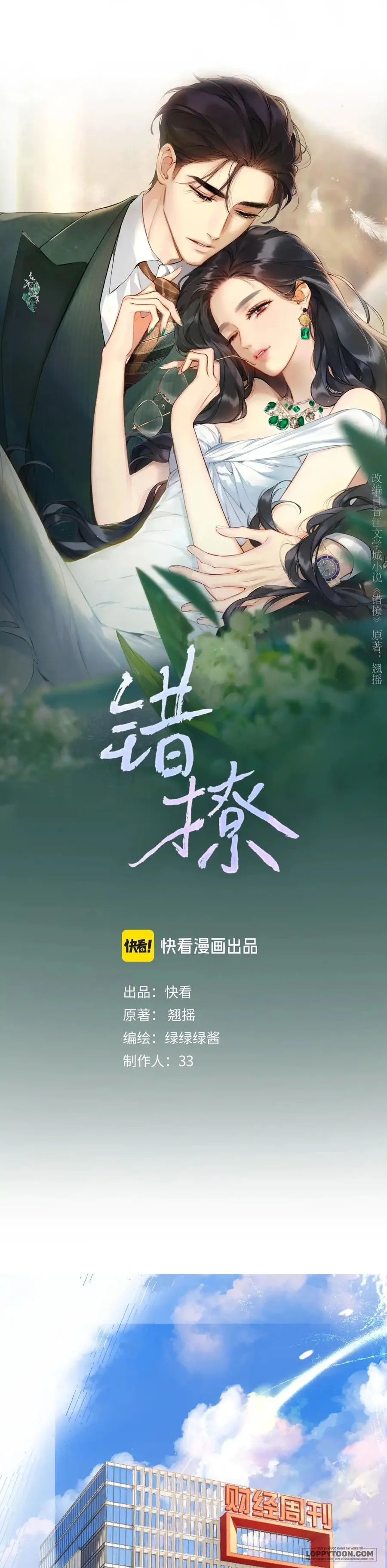 Trêu Nhầm Chap 3 - trang 1