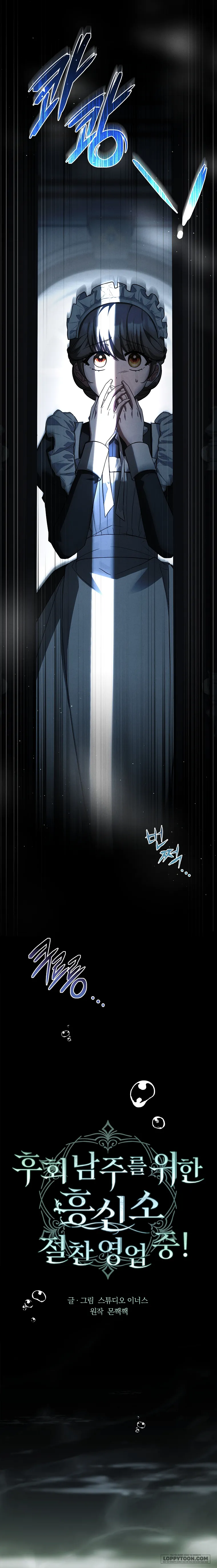 Văn Phòng Thám Tử Dành Cho Nam Chính Hối Hận! Chap 12 - trang 8