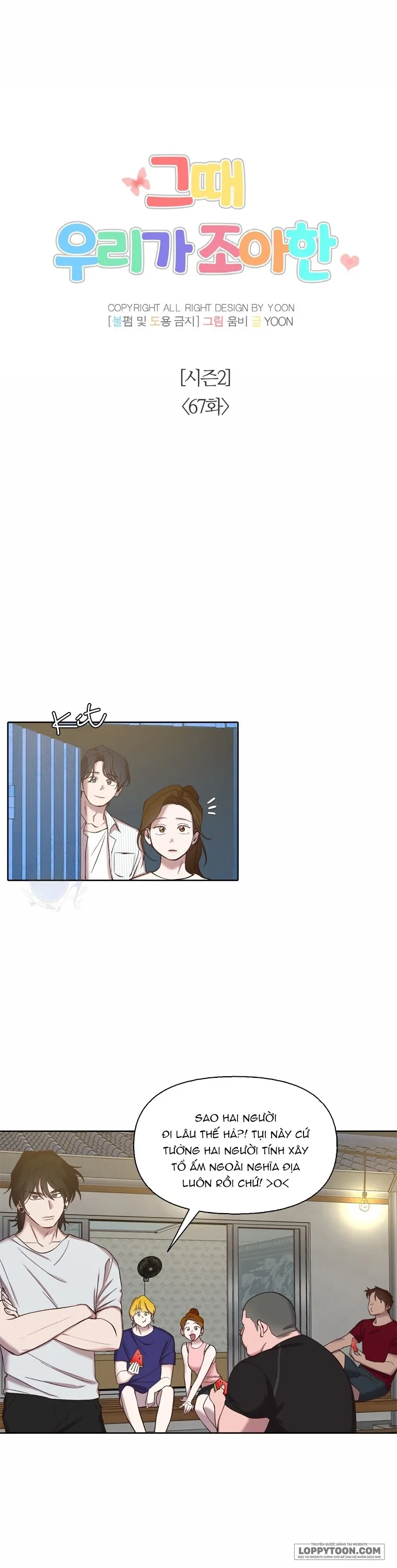 Thanh Xuân Của Chúng Ta Chap 117 - trang 12