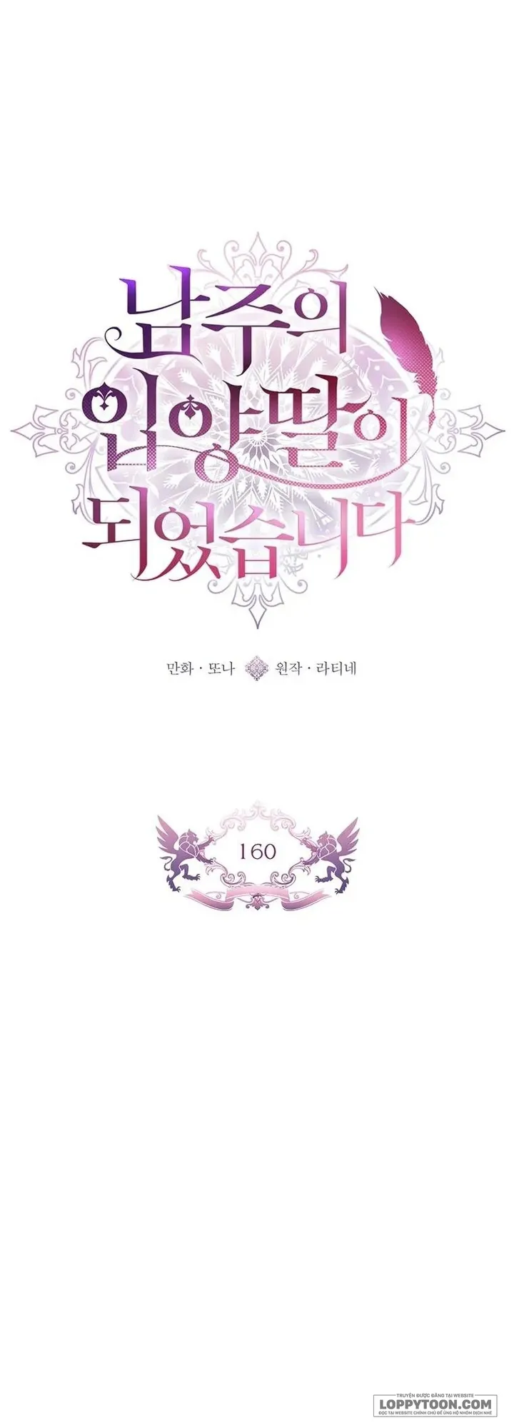 Tôi Đã Trở Thành Con Gái Nuôi Của Nam Chính Chap 160 - trang 8