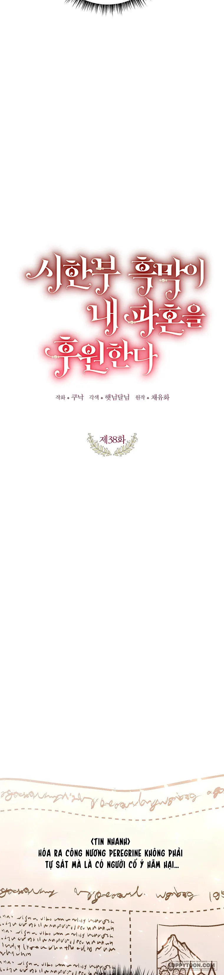 Kẻ Phản Diện Có Thời Hạn Ủng Hộ Tôi Hủy Hôn Chap 38 - trang 5