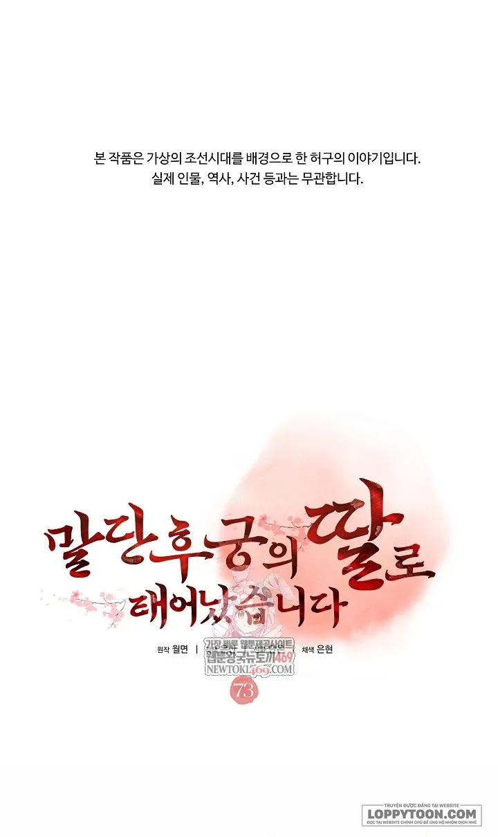 Tôi Sinh Ra Là Con Gái Của Một Cung Phi Hèn Mọn Chap 73 - trang 1