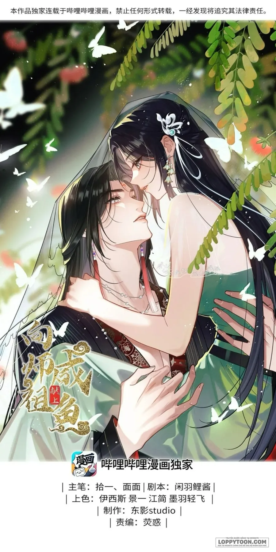 Dâng Cá Muối Cho Sư Tổ Chap 49 - trang 1