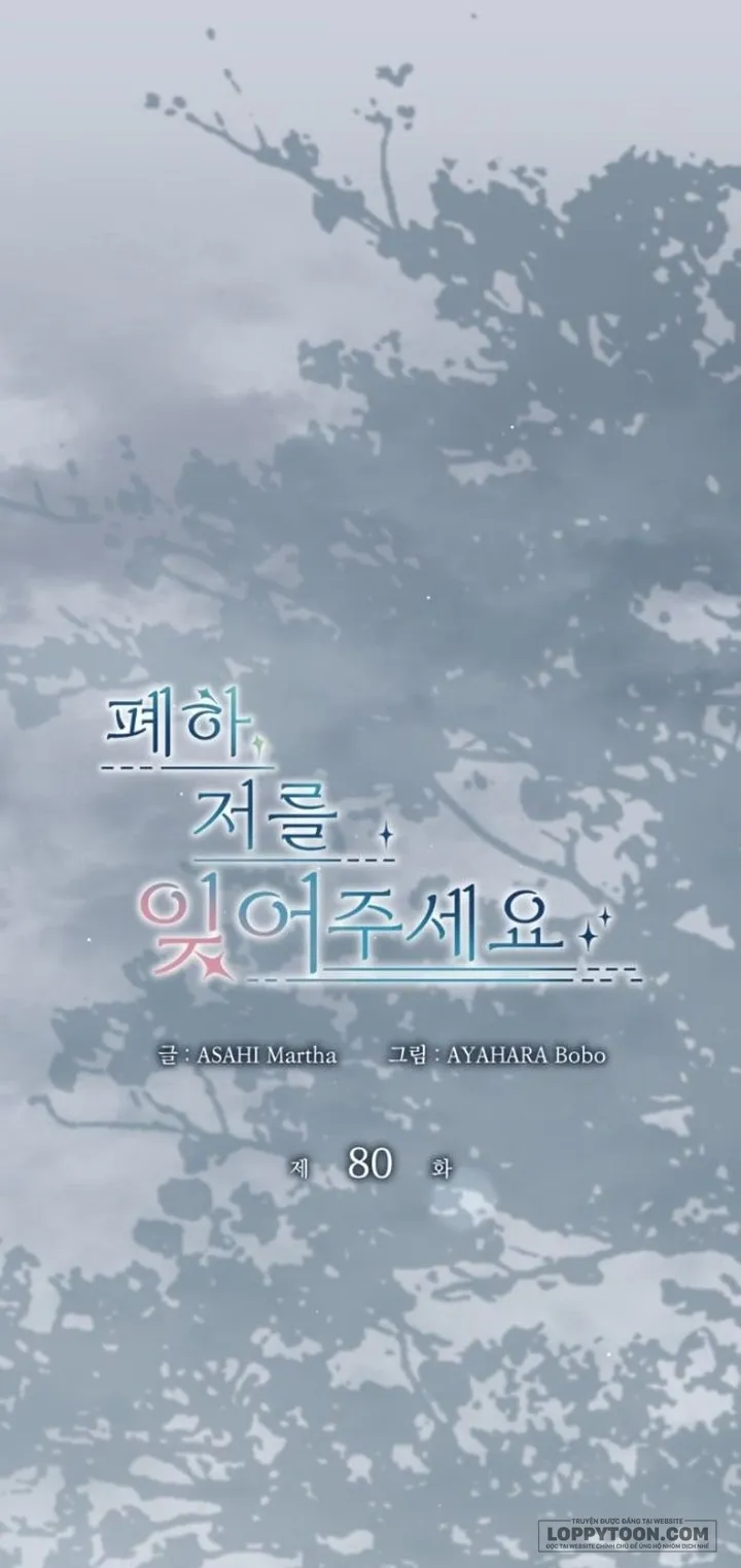 Bệ Hạ, Xin Hãy Quên Tôi Đi Chap 82 - trang 5