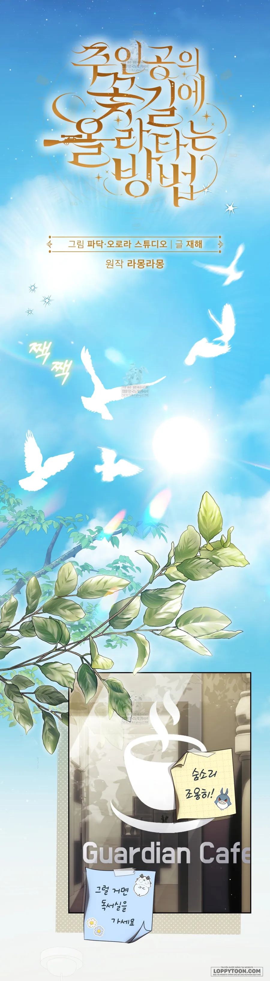 Cách Bước Lên Con Đường Hoa Của Nhân Vật Chính Chap 25.1 - trang 7