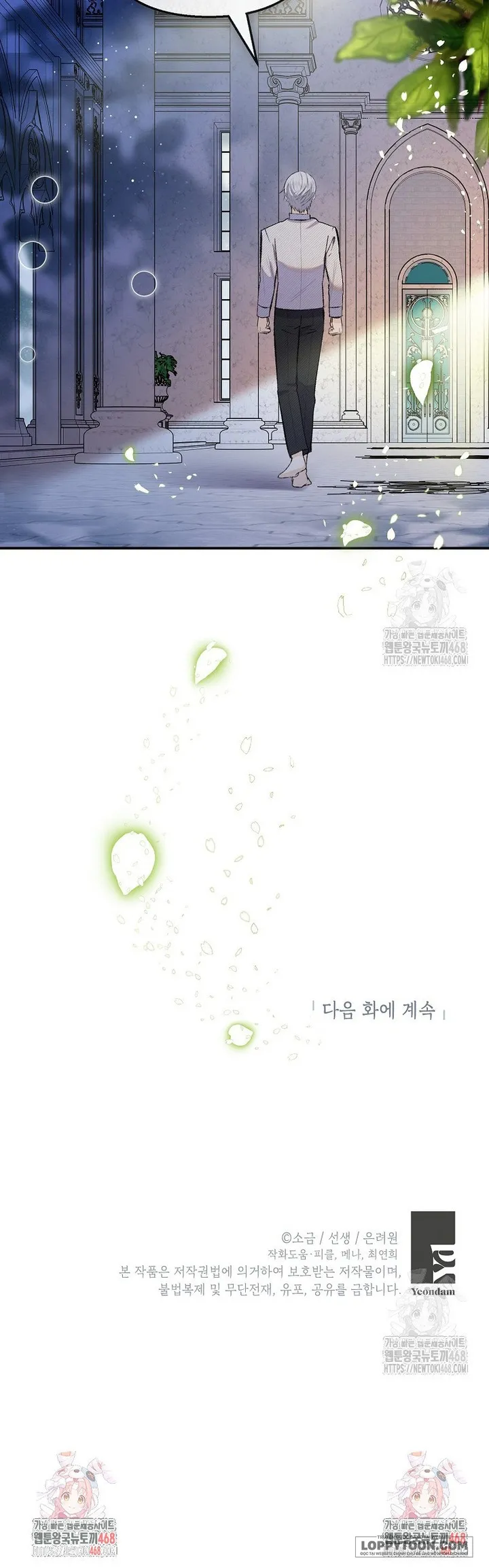 Con Gái Cưng Của Quỷ Chap 100 - trang 22