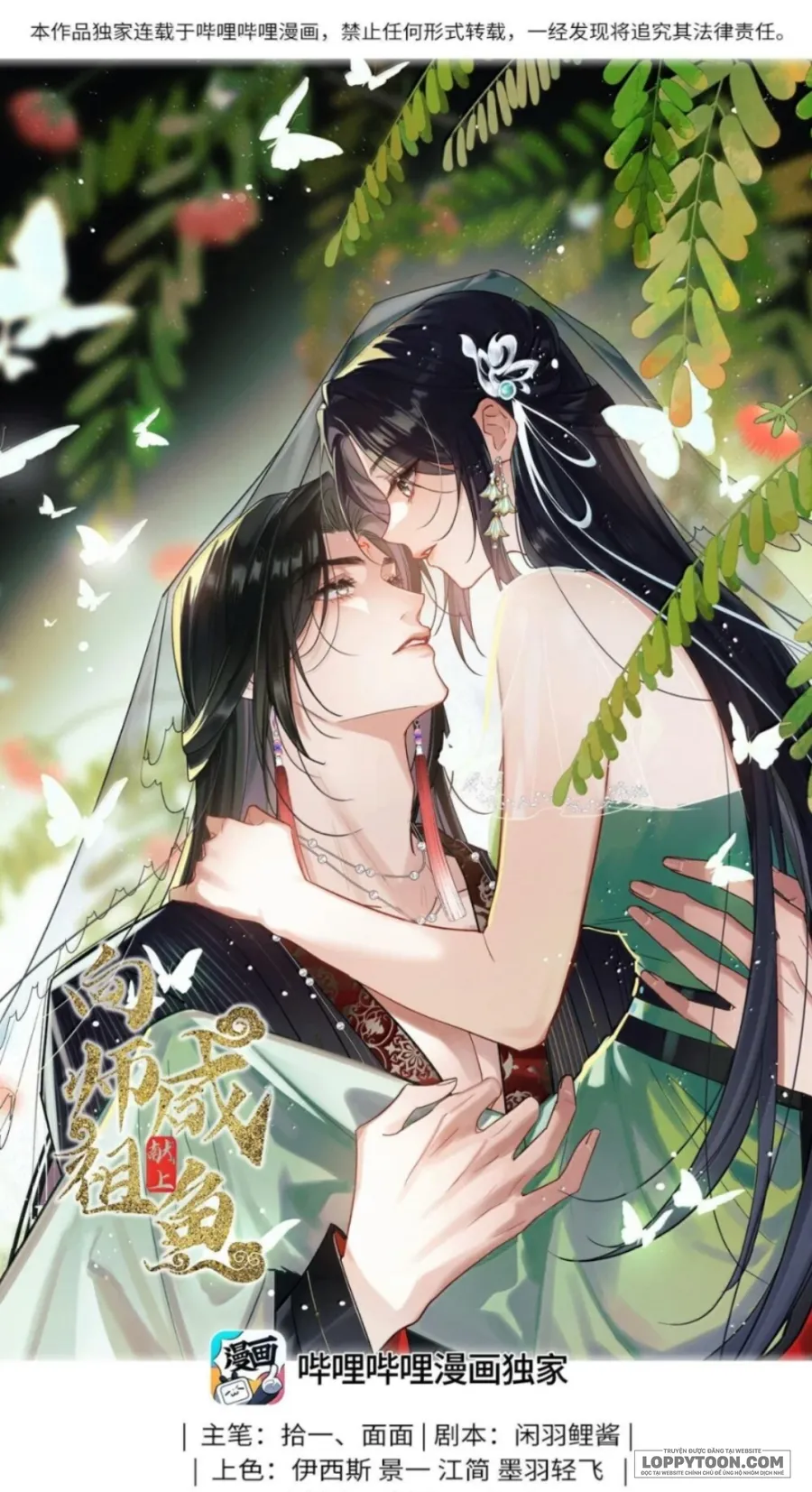 Dâng Cá Muối Cho Sư Tổ Chap 41 - trang 1