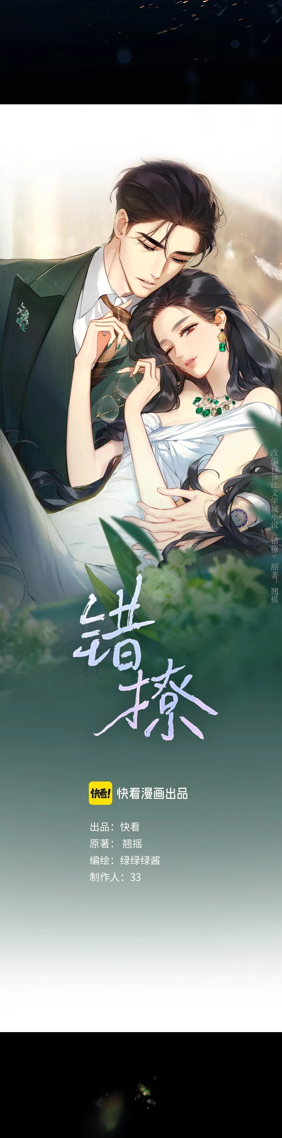 Trêu Nhầm Chap 2 - trang 4