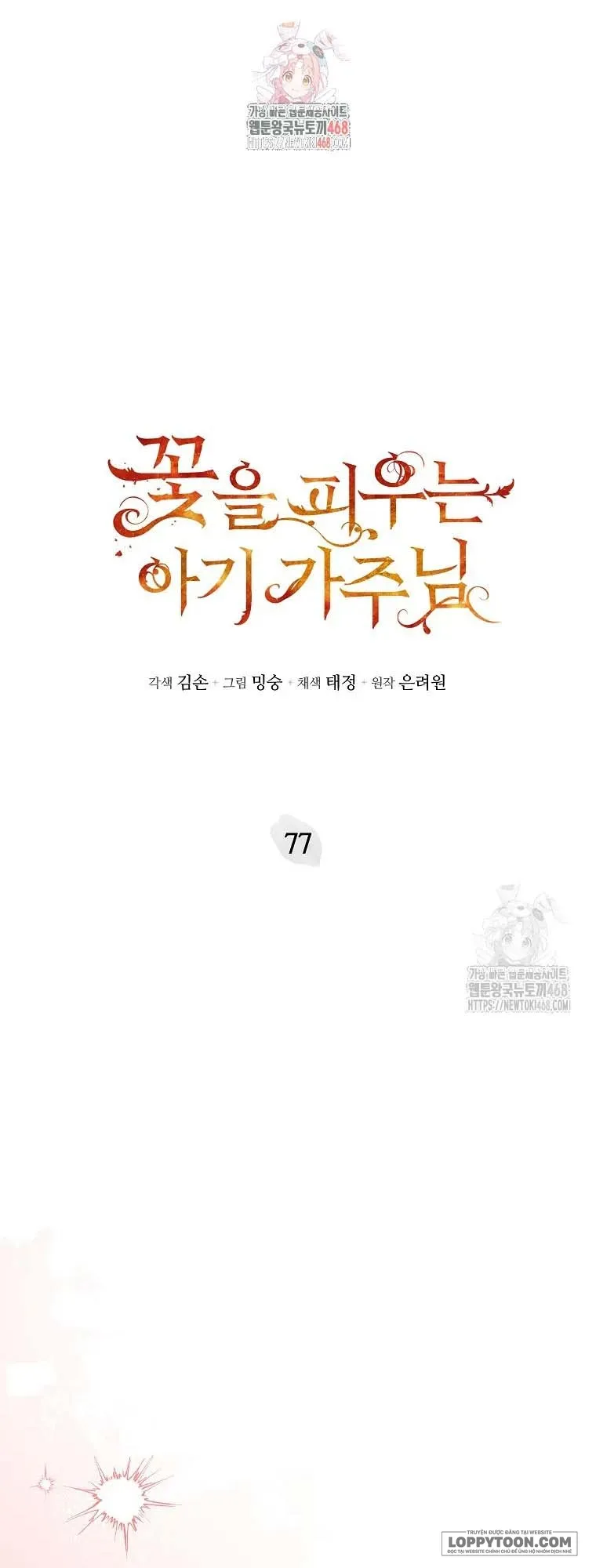 Bé Con Chốn Hoa Nở Chap 77 - trang 1