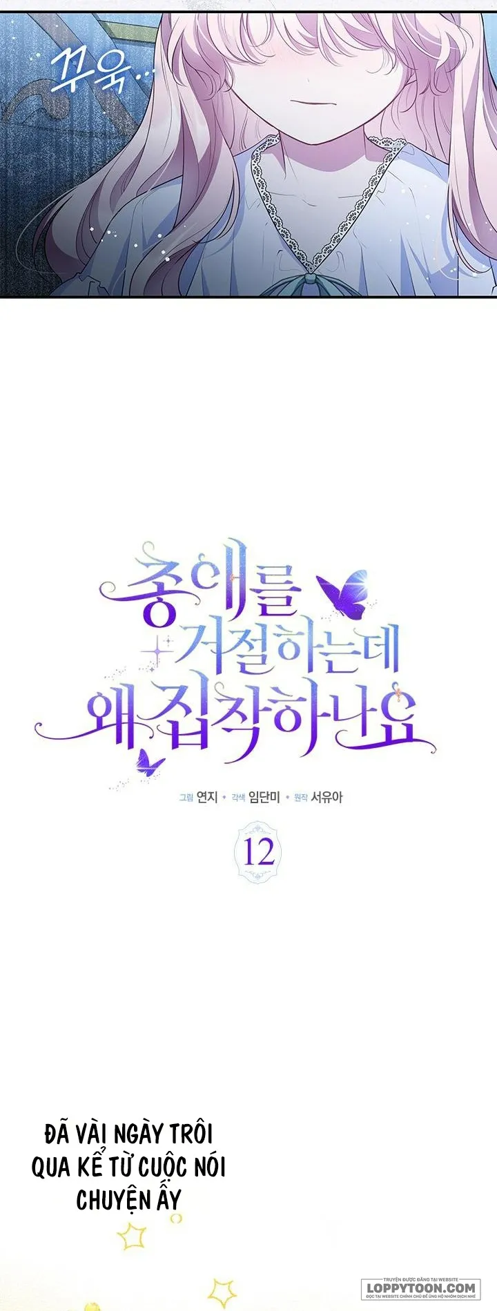 Đã Từ Chối Sủng Ái Rồi Mà Sao Còn Ám Ảnh Thế? Chap 12 - trang 5