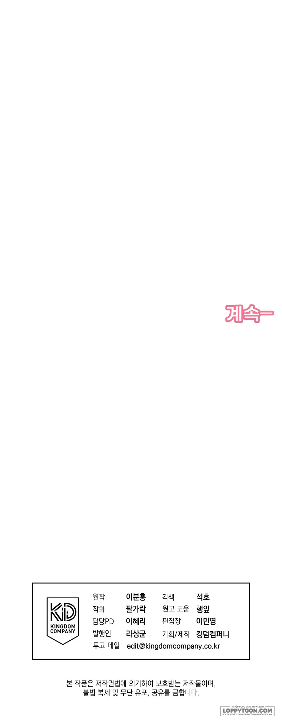 Love:Zero Chap 28 - trang 39