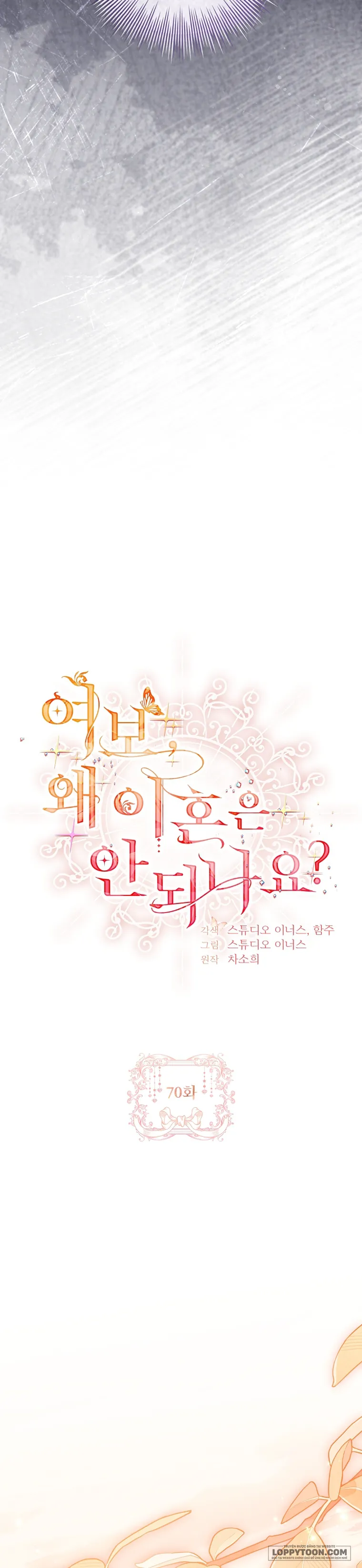 Chồng Ơi, Tại Sao Chúng Ta Không Thể Ly Hôn? Chap 70 - trang 13