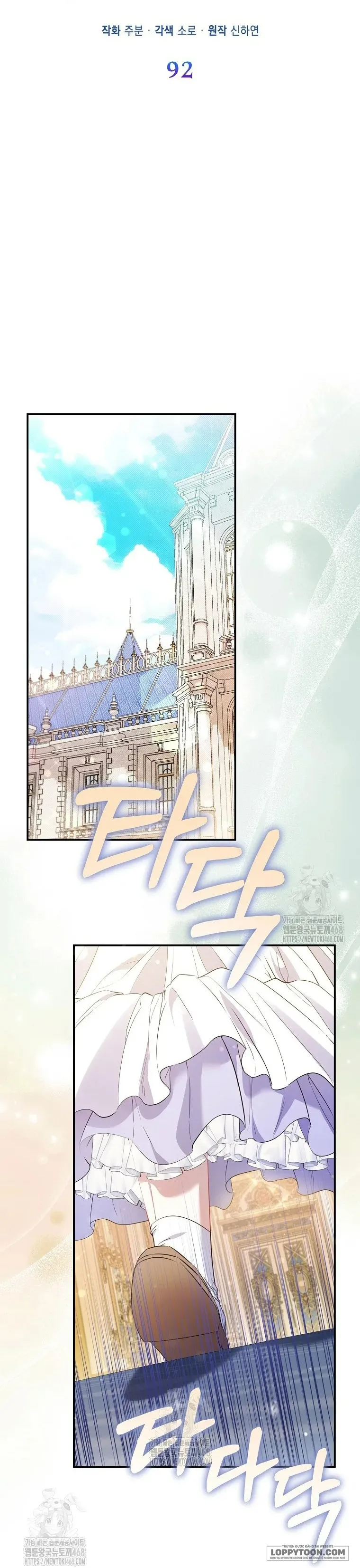 Nàng Công Chúa Của Mọi Người Chap 92 - trang 30