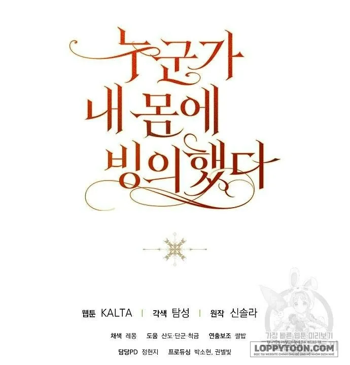 Có Kẻ Đã Sở Hữu Cơ Thể Của Tôi Chap 36 - trang 53