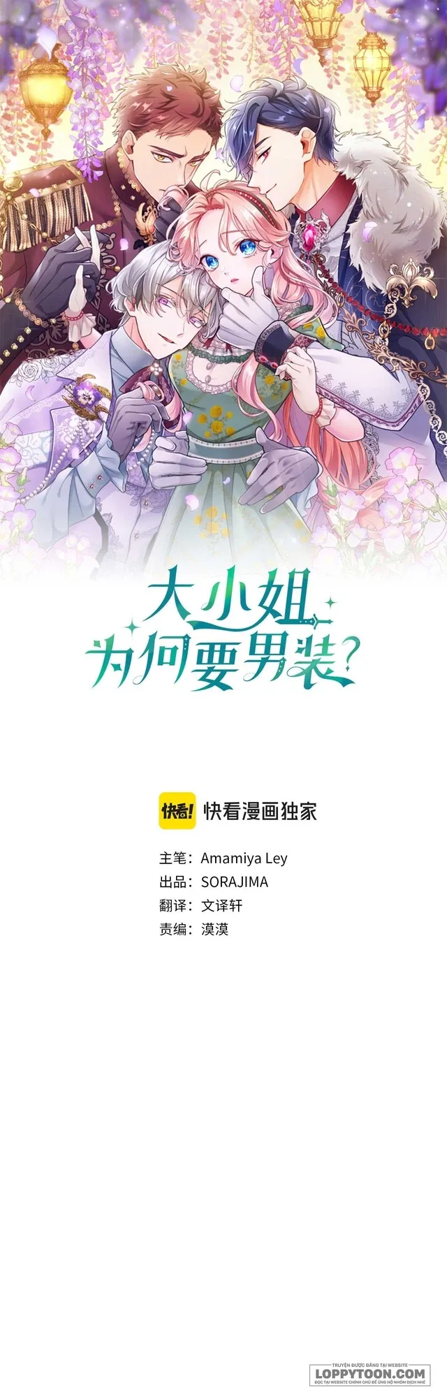 Đại Tiểu Thư Sao Phải Giả Nam Chap 82 - trang 1