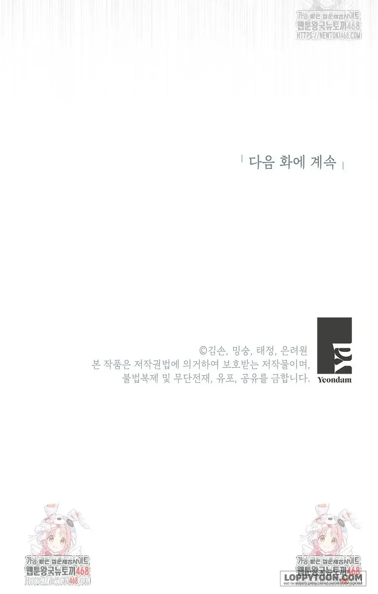 Bé Con Chốn Hoa Nở Chap 61 - trang 61
