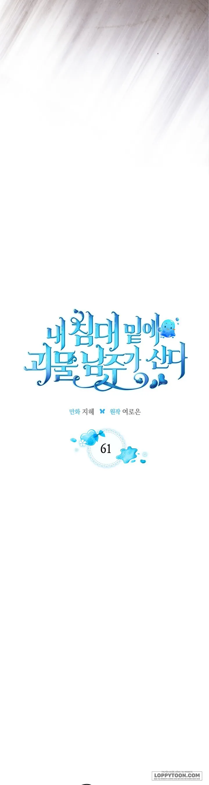 Nam Chính Quái Vật Sống Dưới Giường Tôi Chap 61 - trang 4