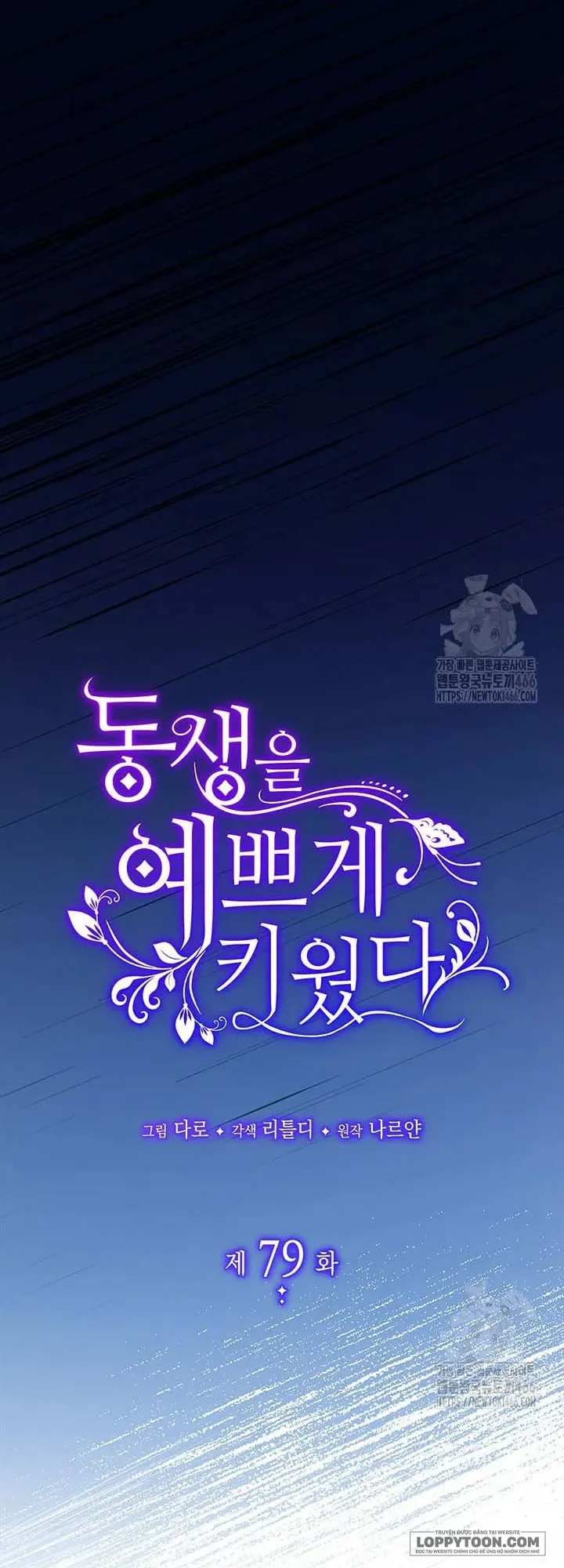 Nuôi Dưỡng Em Gái Xinh Đẹp Chap 79 - trang 10