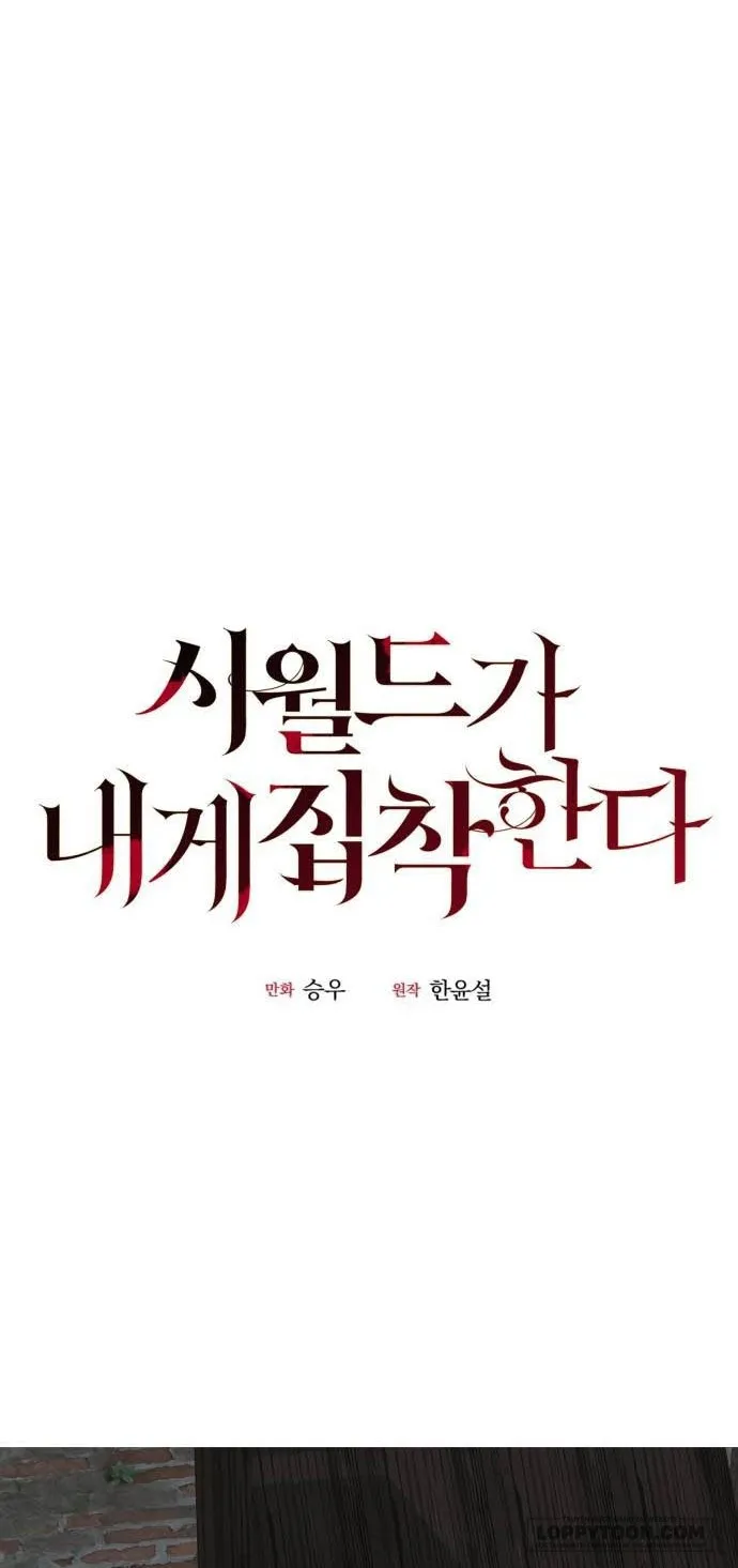 Gia Đình Chồng Quá Ám Ảnh Bởi Tôi Chap 24 - trang 1
